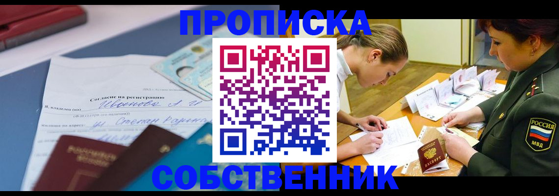 временная регистрация поиск в Химках