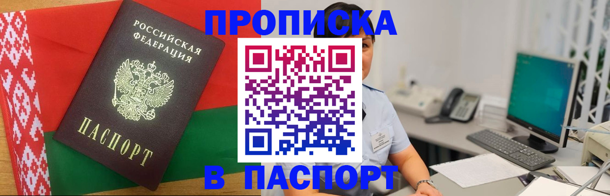 где прописаться в Химках