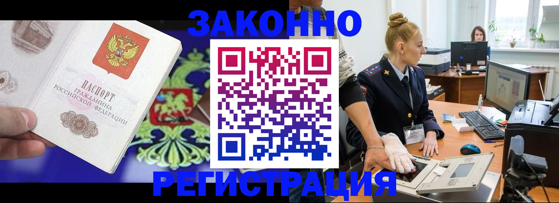 временная регистрация адрес в Химках