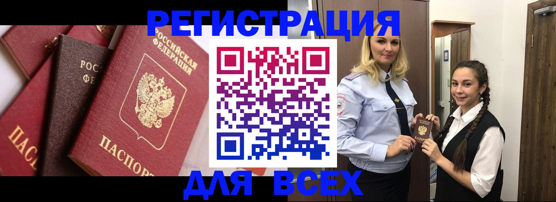 прописка гарантия в Химках
