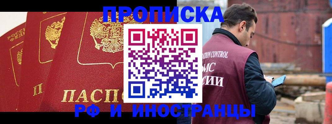 пропишу в квартире в Химках