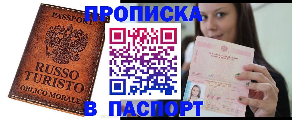 временная регистрация поиск в Химках