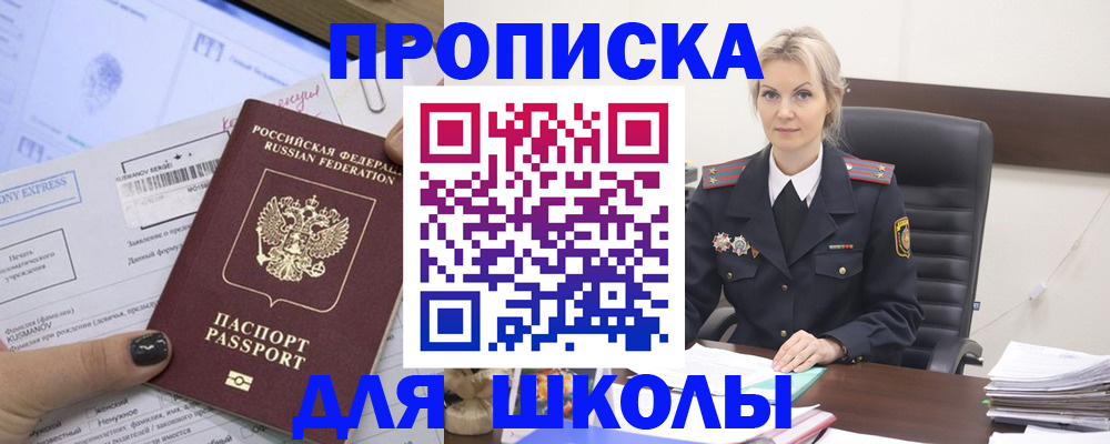 прописка поиск в Химках