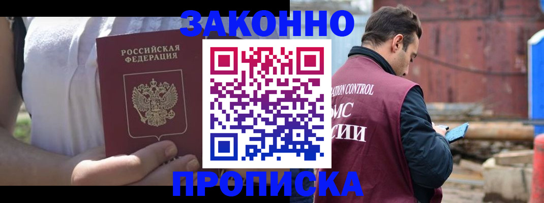 пропишу в квартире в Химках